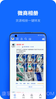 微商工具相册截图3 微商工具相册截图3