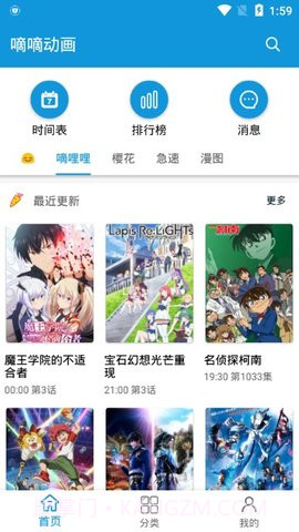 嘀嘀动漫截图1 嘀嘀动漫截图1