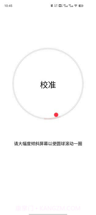 vivo指南针截图4 vivo指南针截图4