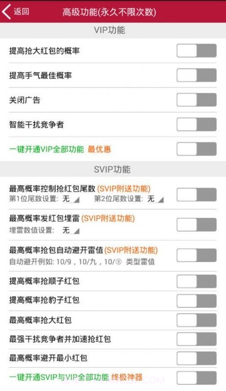 QQAR红包虎嗅尾数神器下载(qqAR红包尾数控制器)V1.1 手机中文版截图3 QQAR红包虎嗅尾数神器下载(qqAR红包尾数控制器)V1.1 手机中文版截图3