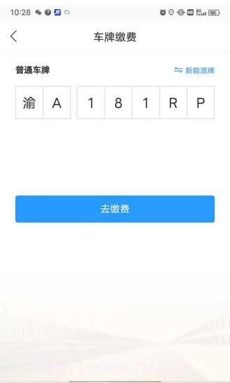 必好行截图4