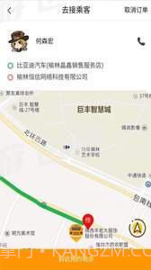 秦快快司机端截图3