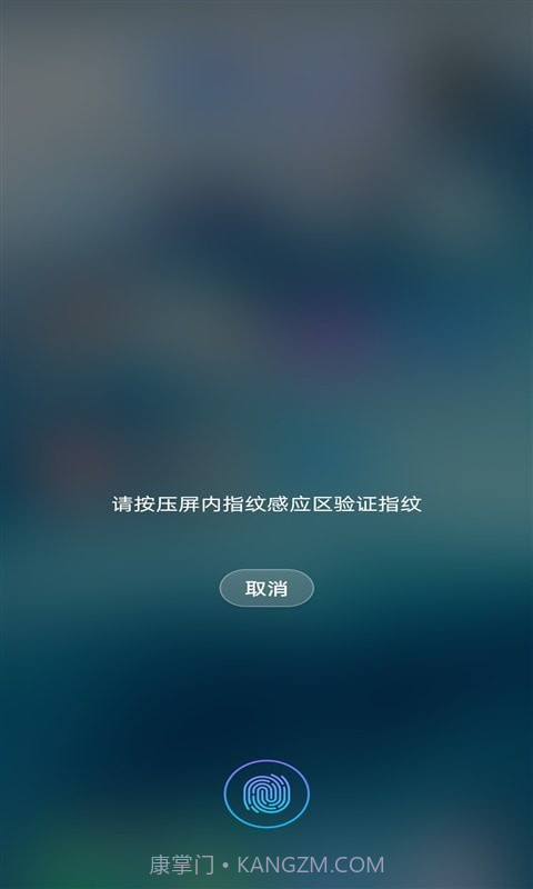 口袋应用锁截图5