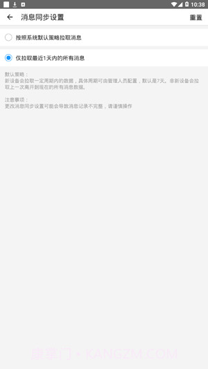 敏捷kk截图3 敏捷kk截图3