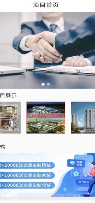 搜好房截图2 搜好房截图2