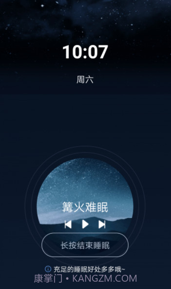 清风小闹钟截图1