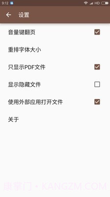PDF易读截图3