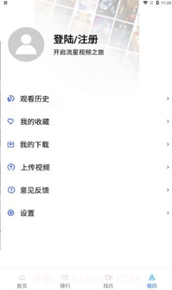 流星影视截图2 流星影视截图2