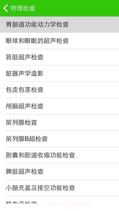 看懂化验单截图1 看懂化验单截图1