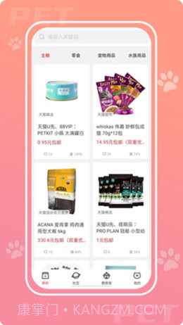 爱宠次元截图3 爱宠次元截图3