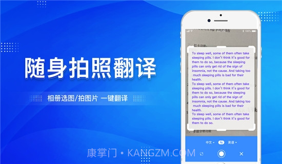 大象翻译(语言翻译神器)截图3 大象翻译(语言翻译神器)截图3