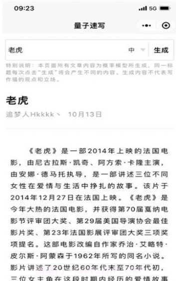 量子速写截图3 量子速写截图3