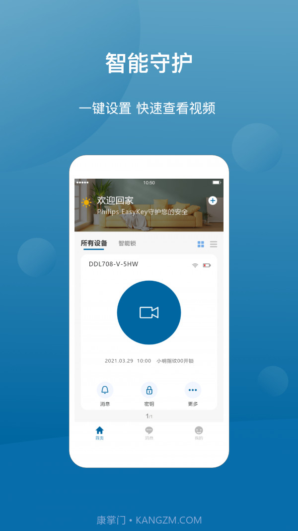 Philips EasyKey+截图1 Philips EasyKey+截图1