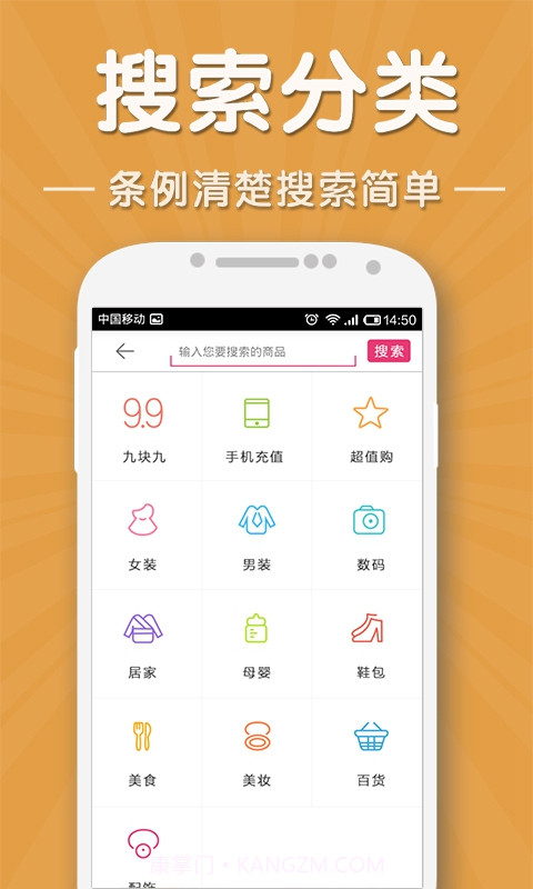 天天特价截图3 天天特价截图3