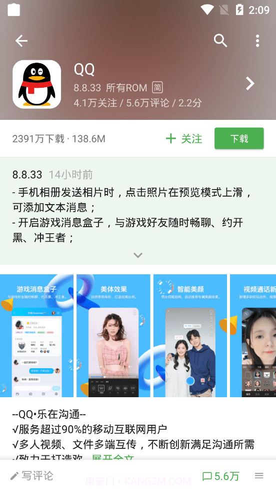 酷安VN截图5 酷安VN截图5