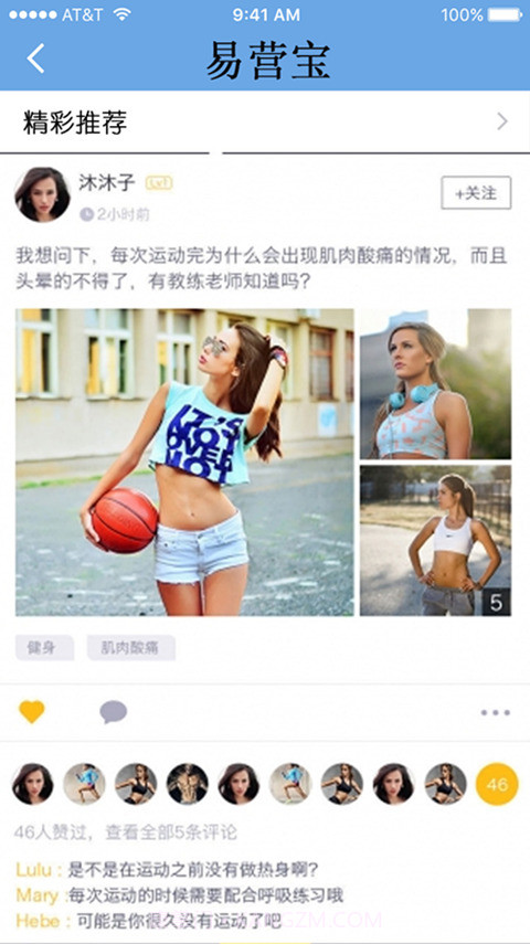 易营宝截图2 易营宝截图2