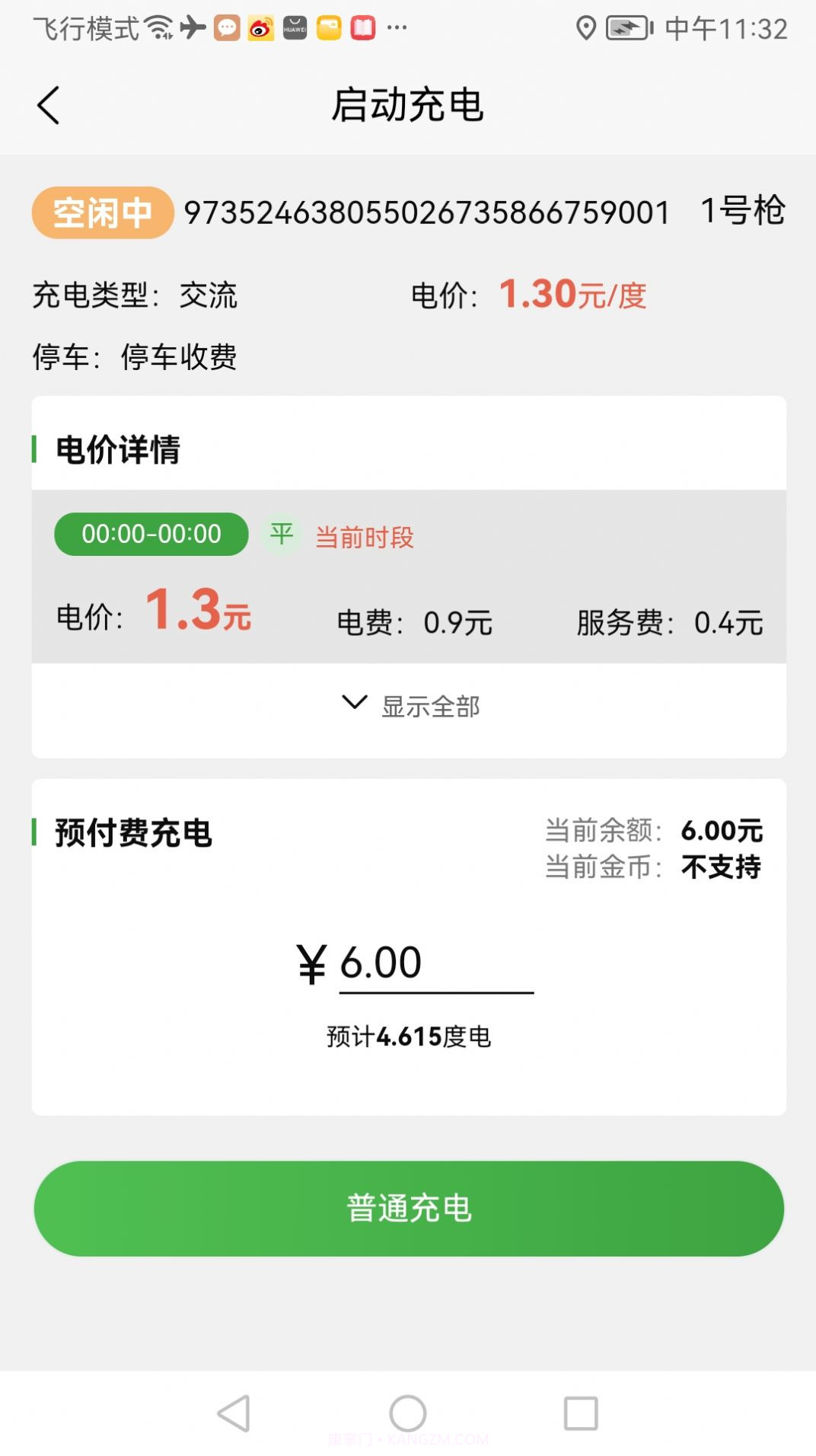 聚能谷截图1 聚能谷截图1