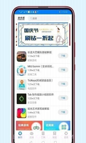 极乐宝盒子截图3 极乐宝盒子截图3