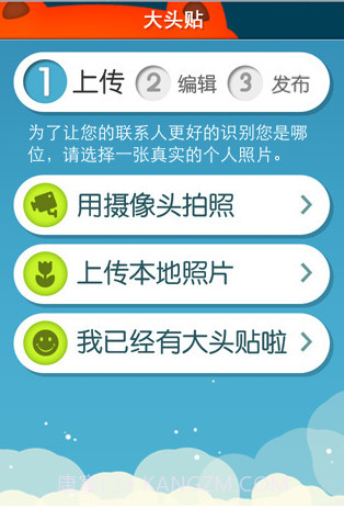 手机大头贴Datoutie截图1