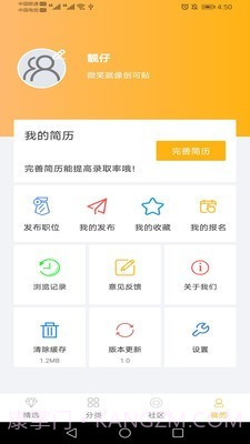 菠萝兼职截图4 菠萝兼职截图4