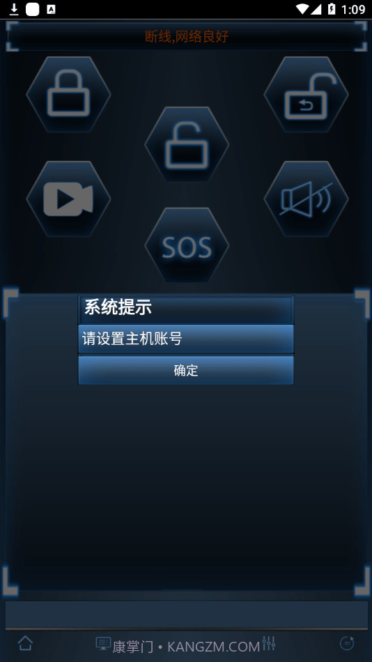 Saferhomee截图4