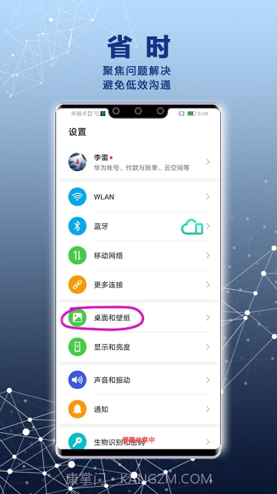 Remote Service截图4 Remote Service截图4