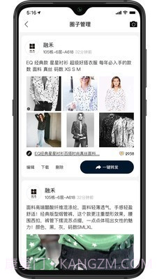 衣酱乎供货端截图2