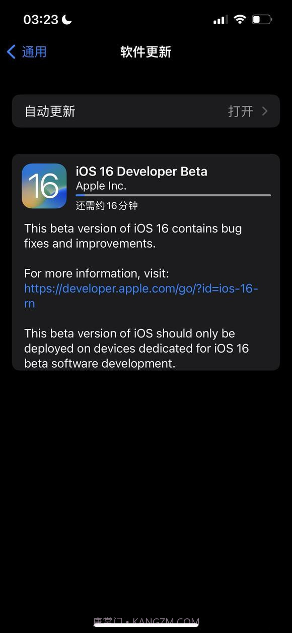 尝鲜派ios16beta官网版截图3