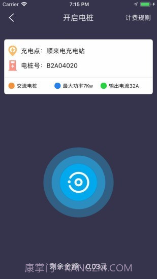 速通充电截图5 速通充电截图5