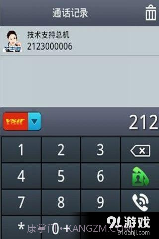 VSir千里眼（综合版）截图5