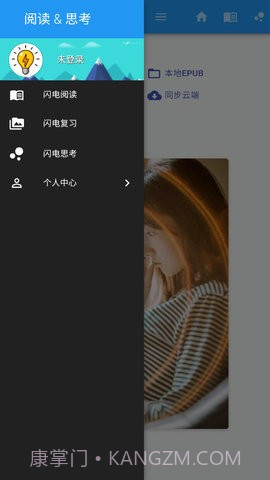 闪电读书手机版截图2