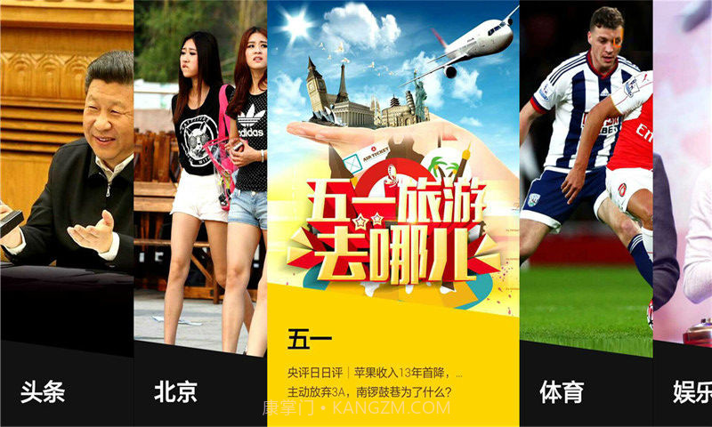 头条资讯截图1 头条资讯截图1