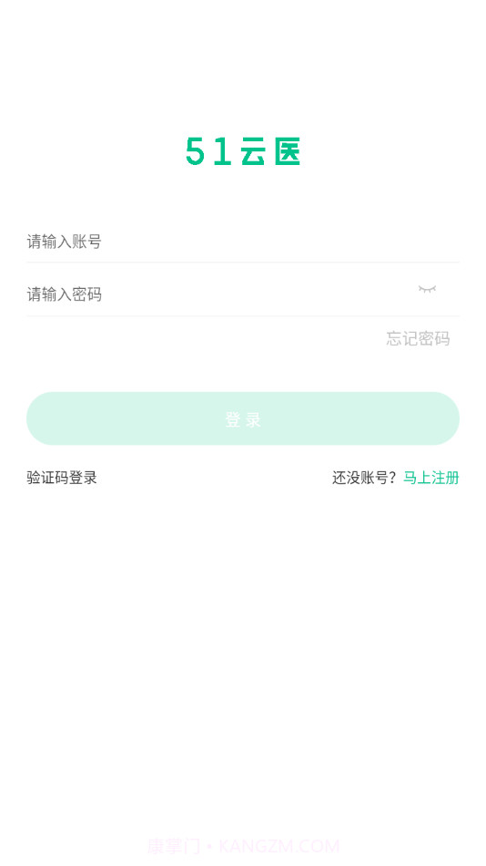 51云医医生版截图4 51云医医生版截图4