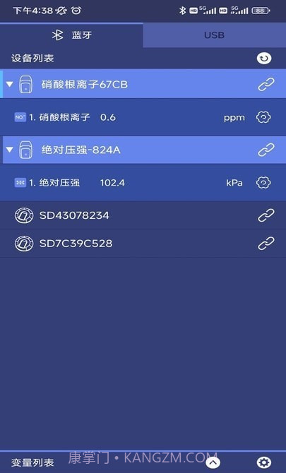 数字化实验系统截图2