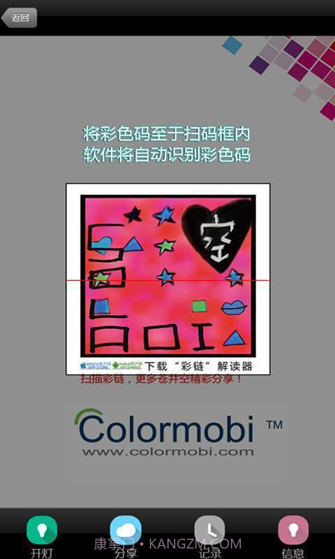 彩链colorlink截图4 彩链colorlink截图4