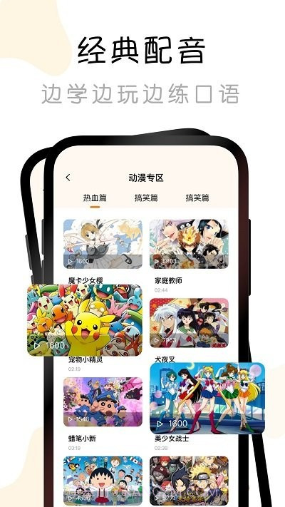 有声书配音秀截图1