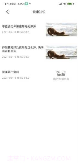 九医么健康管理截图3