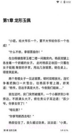 神器阅读截图3 神器阅读截图3