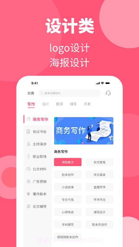 阿呜狗截图1 阿呜狗截图1