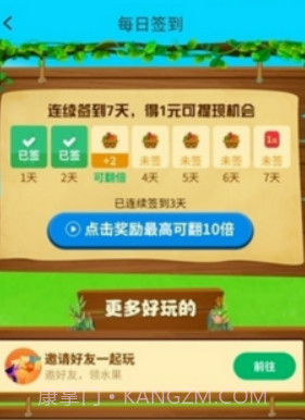 快乐果园赚钱截图2