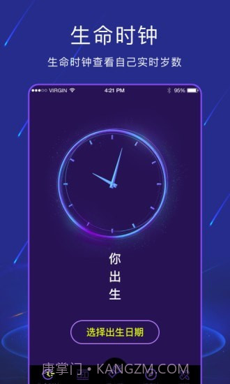 手电筒light截图3 手电筒light截图3