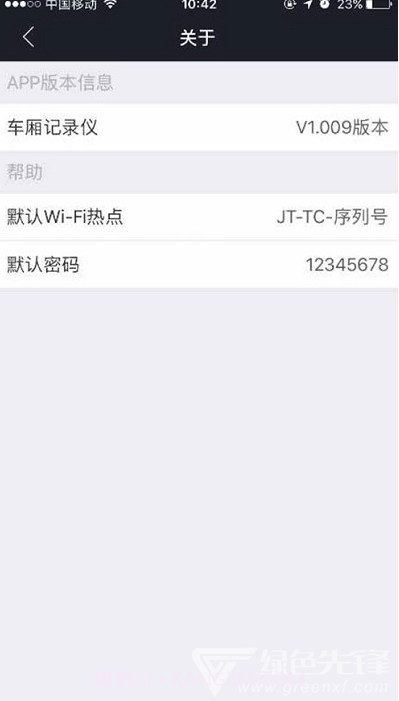 车厢记录仪(车厢摄像记录工具)V1.107 安卓手机版截图1