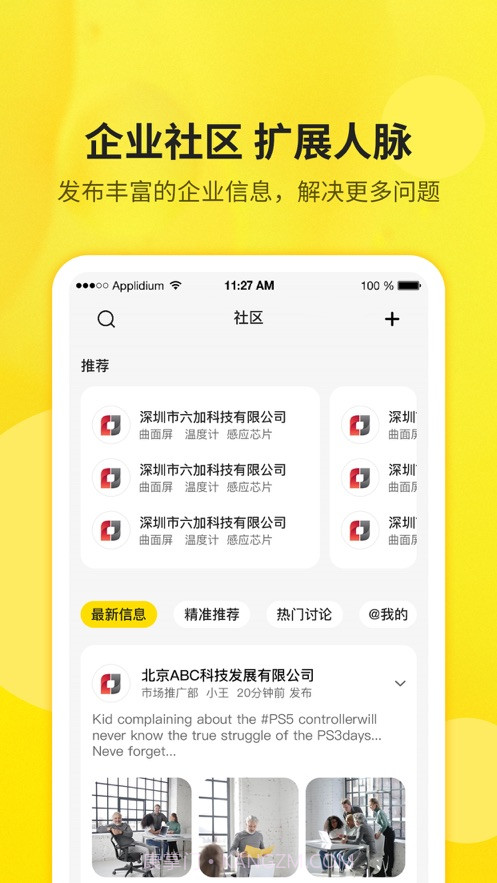 高登交易截图3