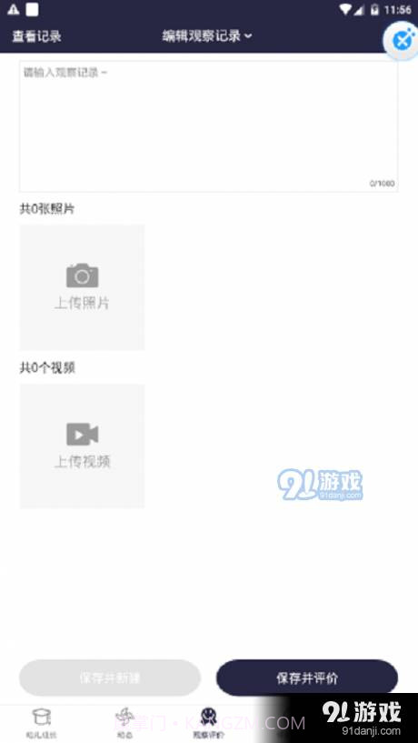 ZJRS成长档案截图1 ZJRS成长档案截图1