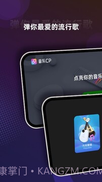 音乐CP截图1 音乐CP截图1
