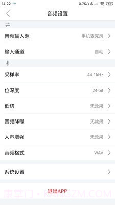 SmartRecorder截图3 SmartRecorder截图3