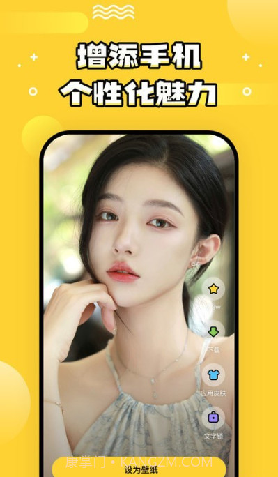 乐玩壁纸截图3 乐玩壁纸截图3