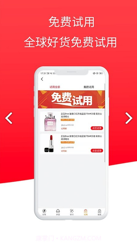 量贩库WS美妆V1.1.7 安卓手机版截图2 量贩库WS美妆V1.1.7 安卓手机版截图2