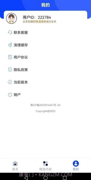 他乡助手截图1 他乡助手截图1