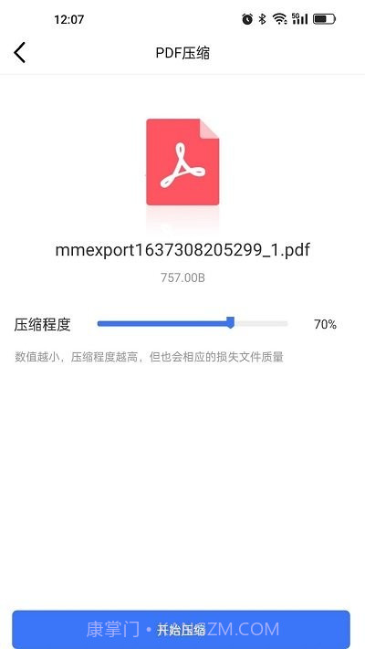 pdf猫pdf压缩截图2 pdf猫pdf压缩截图2